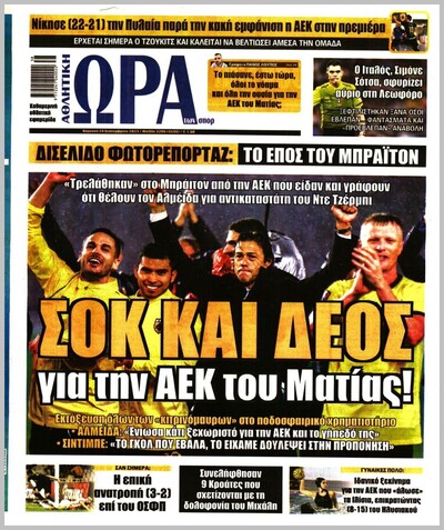 ΩΡΑ ΤΩΝ ΣΠΟΡ